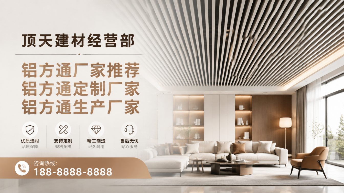播州区深耕铝材20年，服务大型工程